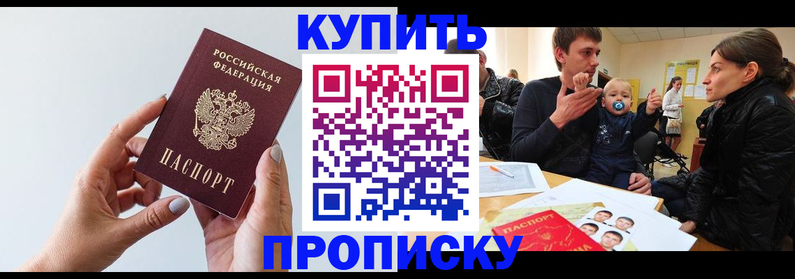 прописка 2025 в Невьянске