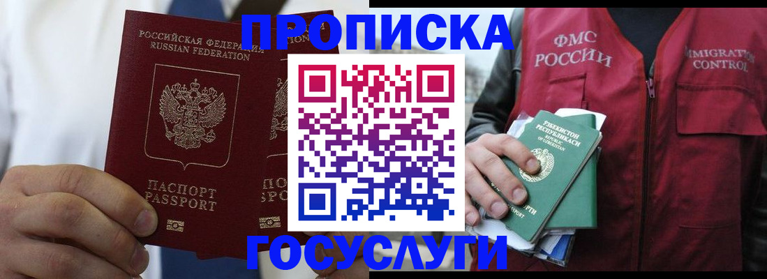 прописка законно в Невьянске