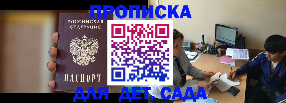 прописка гарантия в Невьянске